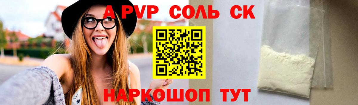 Альфа ПВП СК КРИС Нижний Тагил