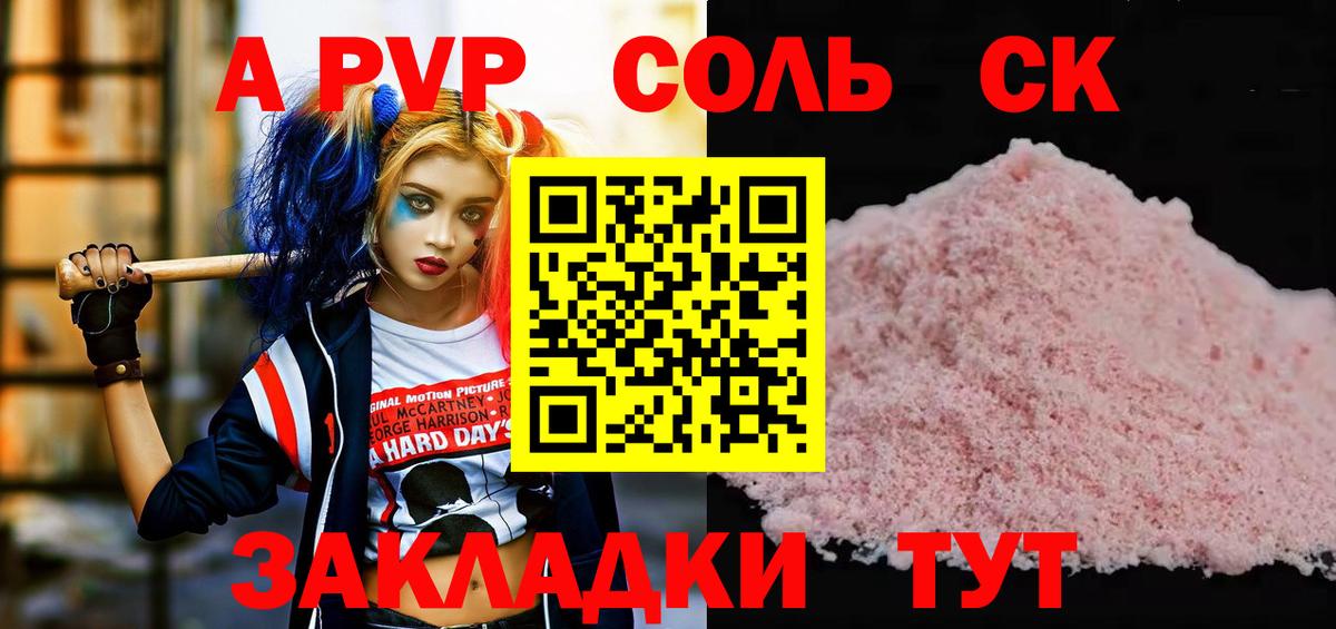 купить  сайты  Вход с VPN  Alfa_PVP СК  Нижний Тагил  Альфа ПВП мука 