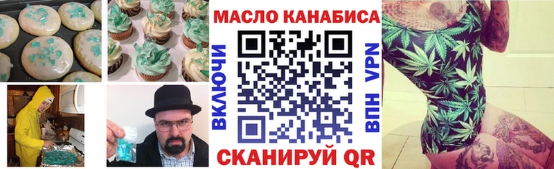 Еда ТГК марихуана  Нижний Тагил 
