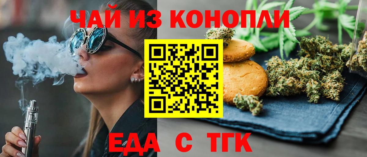 Нижний Тагил  Cannafood конопля  Вход с VPN 