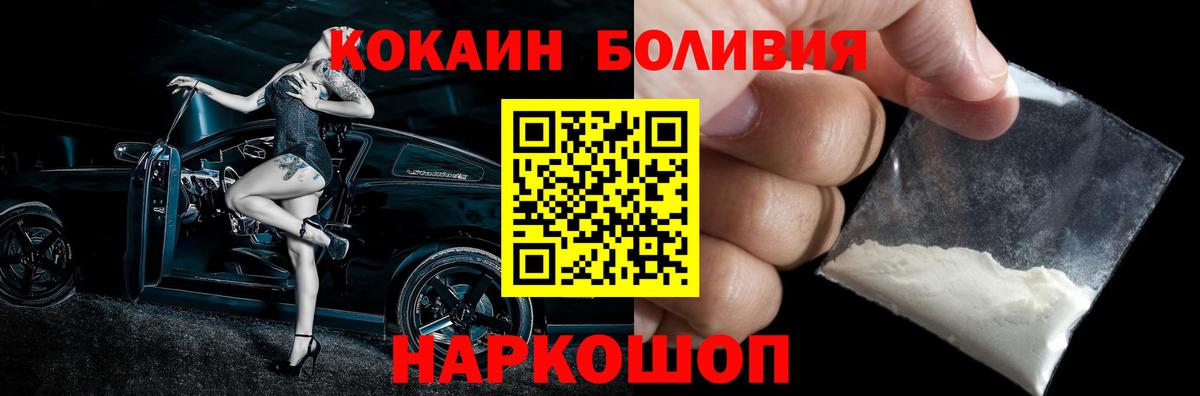 Нижний Тагил  COCAIN Боливия  Вход с VPN  Кокаин 99% 