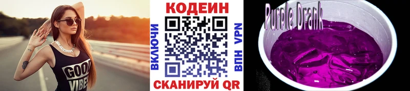 Кодеиновый сироп Lean напиток Lean (лин)  MEGA онион  Нижний Тагил  где продают наркотики 