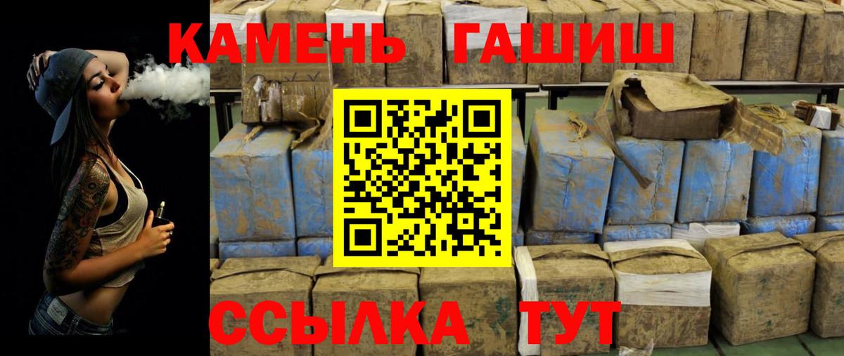 Гашиш Premium Нижний Тагил