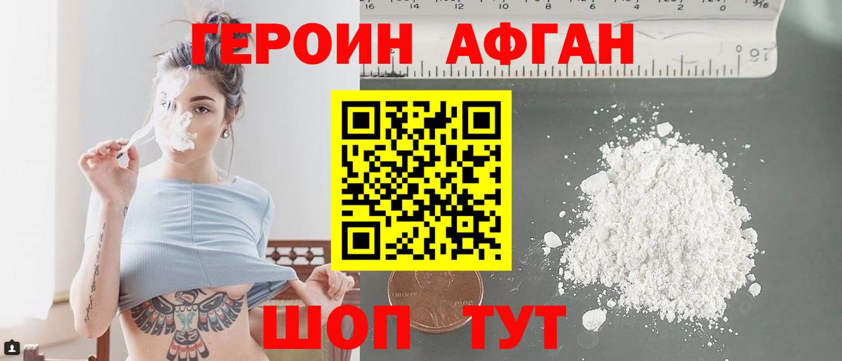 ГЕРОИН герыч Нижний Тагил