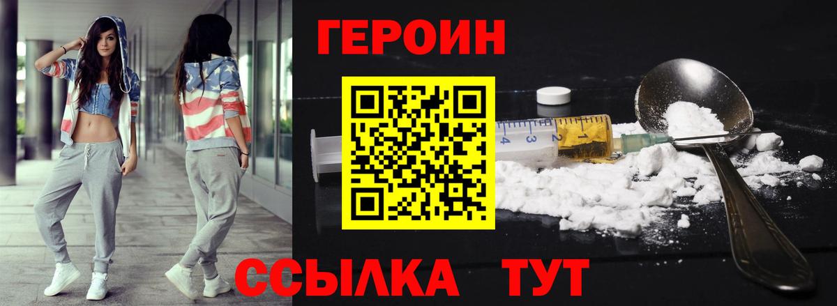 Нижний Тагил  ГЕРОИН хмурый  Вход с VPN 