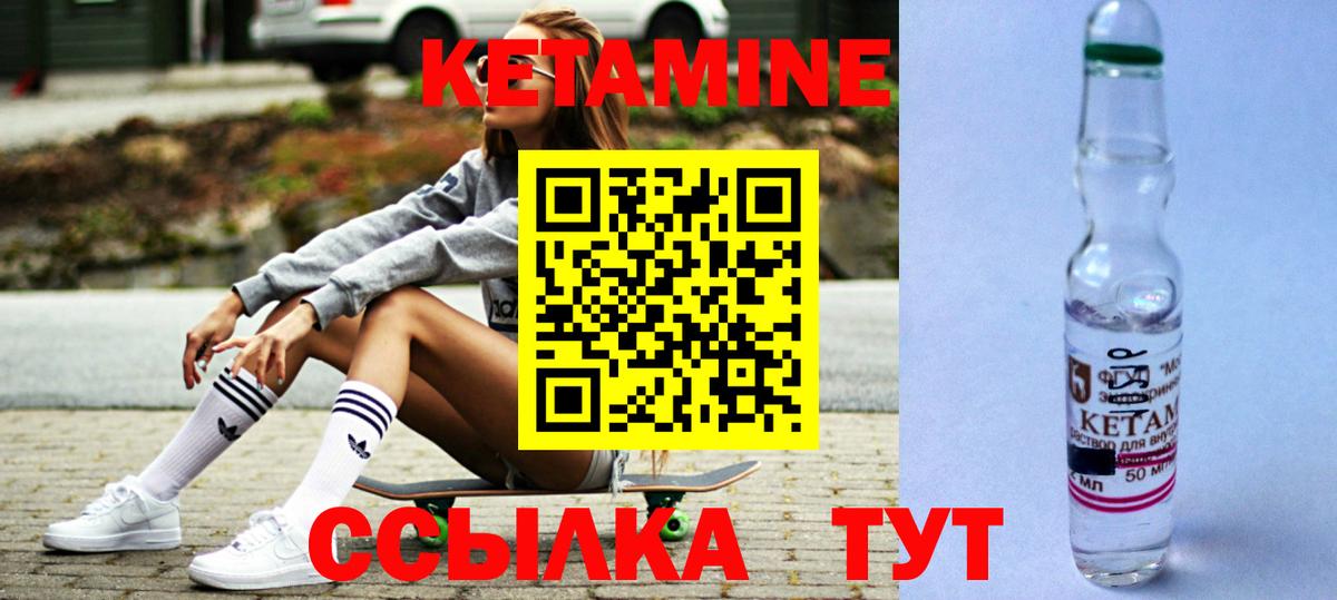 КЕТАМИН VHQ Нижний Тагил