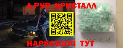 метамфетамин Севастополь