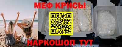 метамфетамин Севастополь