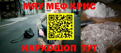 метамфетамин Севастополь