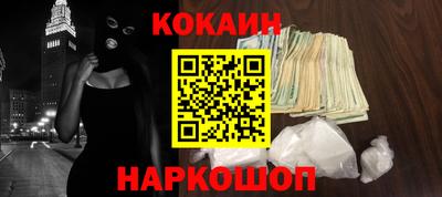 кокаин Свободный