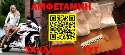 метамфетамин Севастополь