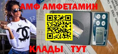 метамфетамин Севастополь