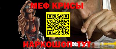 метамфетамин Севастополь