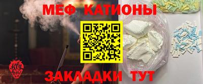 метамфетамин Севастополь