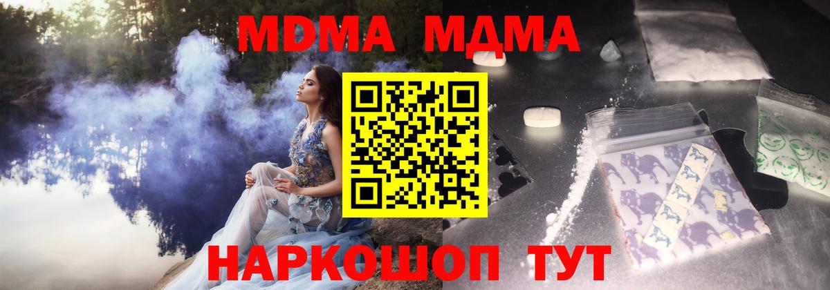 МДМА VHQ  MDMA  Вход с VPN  Нижний Тагил  МДМА кристаллы 