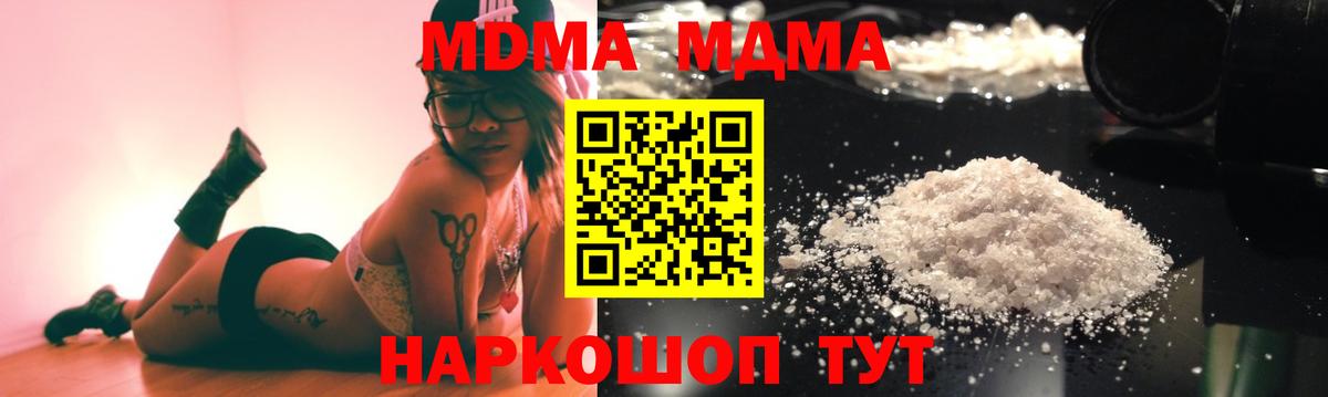 MDMA молли Нижний Тагил