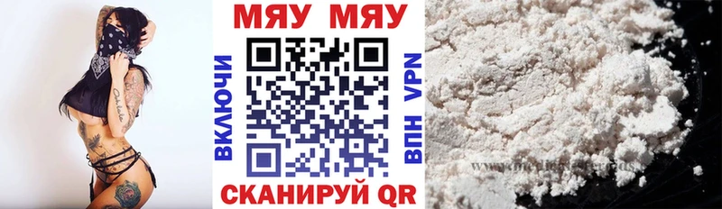 МЕФ мяу мяу Нижний Тагил
