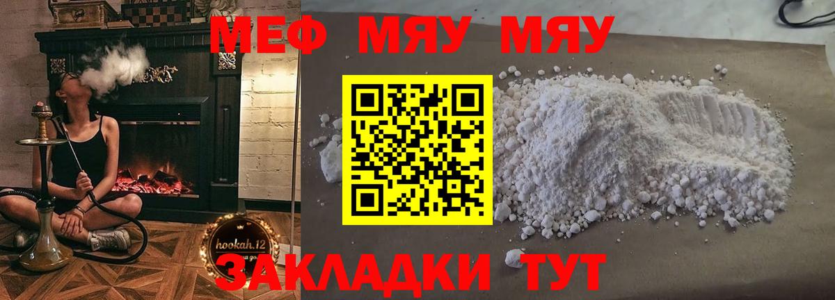 МЕФ кристаллы Нижний Тагил
