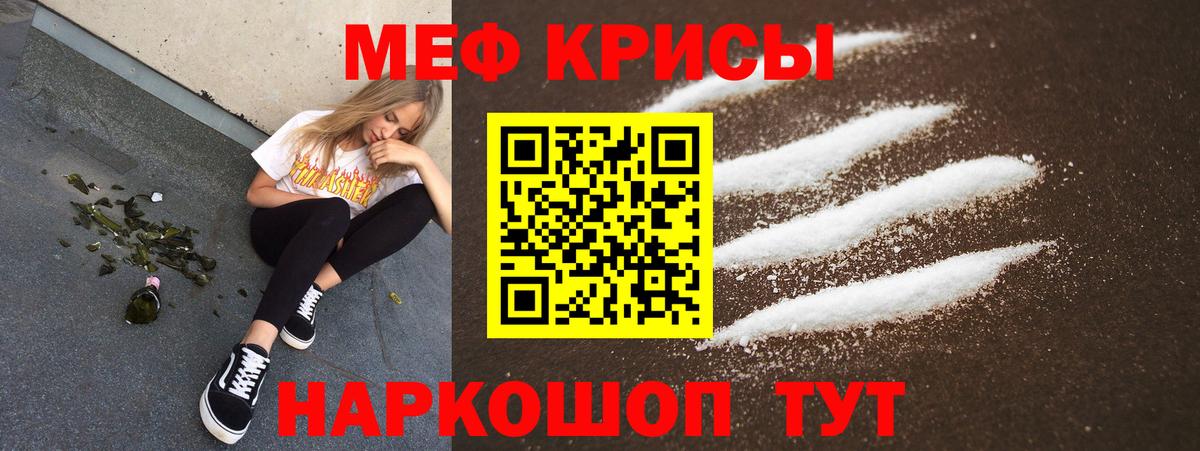 МЕФ мяу мяу  Вход с VPN  Нижний Тагил  МЯУ-МЯУ  Мефедрон кристаллы 