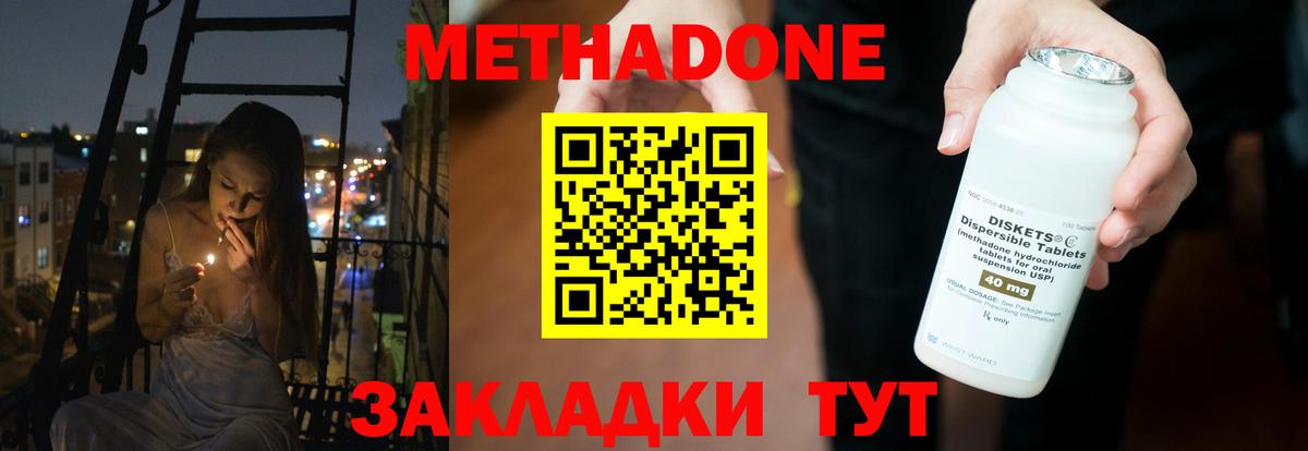 Метадон мёд  Вход с VPN  MEGA ТОР  Нижний Тагил  МЕТАДОН белоснежный 