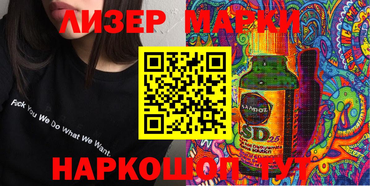 Наркотические марки 1,8мг Нижний Тагил