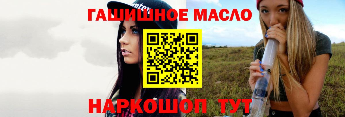 ТГК THC oil Нижний Тагил
